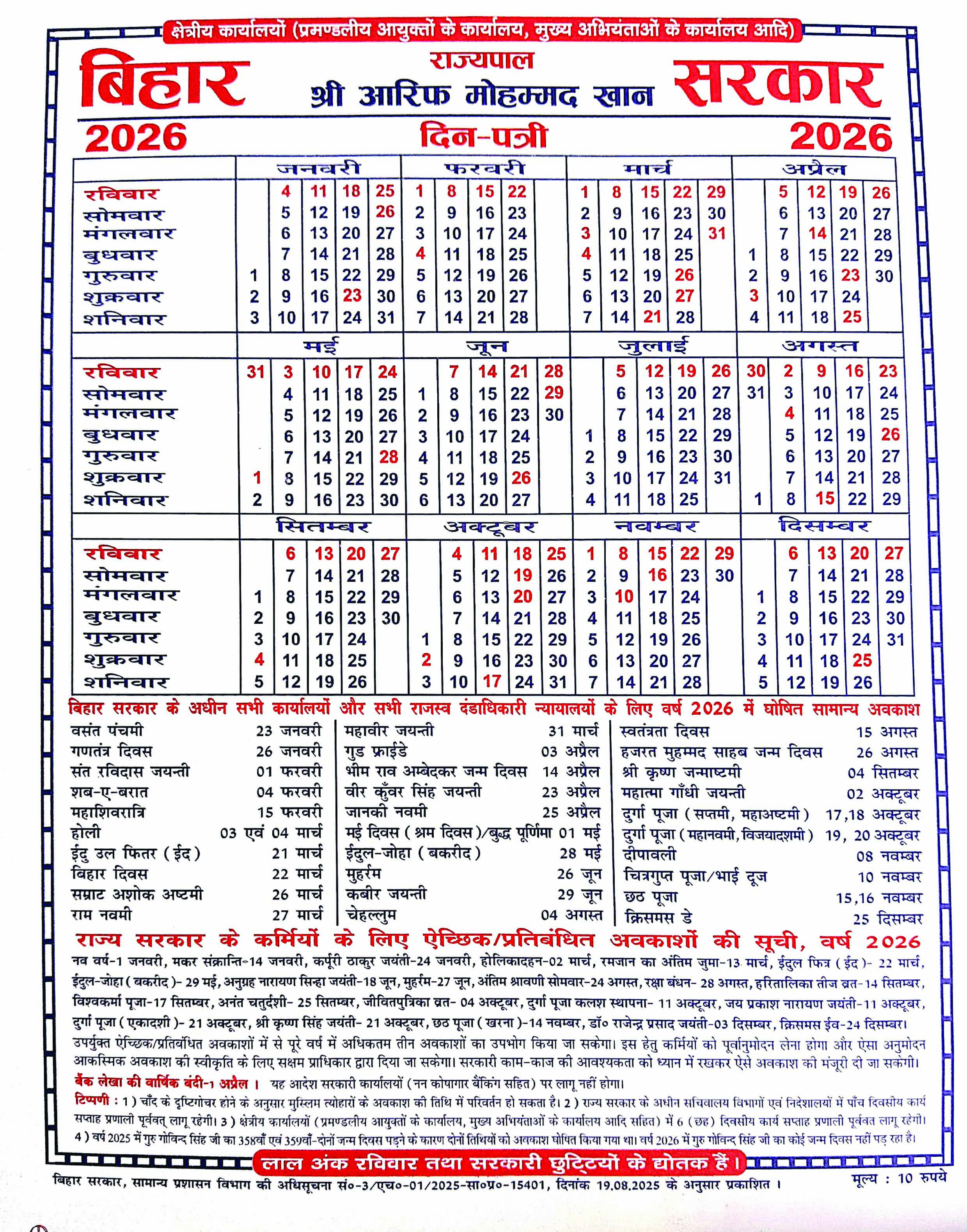 Holiday Calendar